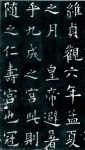Jiucheng Palace Tablet,writtern in regular script by Ouyang Xun