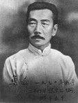 Lu Xun 1