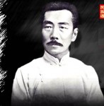 Lu Xun