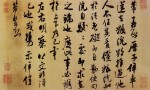 Part of Scroll of Tiaoxi Brook Poems in running script by Mi Fu