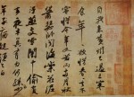 Part of Scroll of a Poem on the Miserable Life in Huangzhou, written in running script by Su Shi