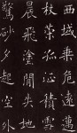 Preface to Tripitaka, written in regular script by Chu Suiliang