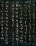 Two notes of running script by Xie An